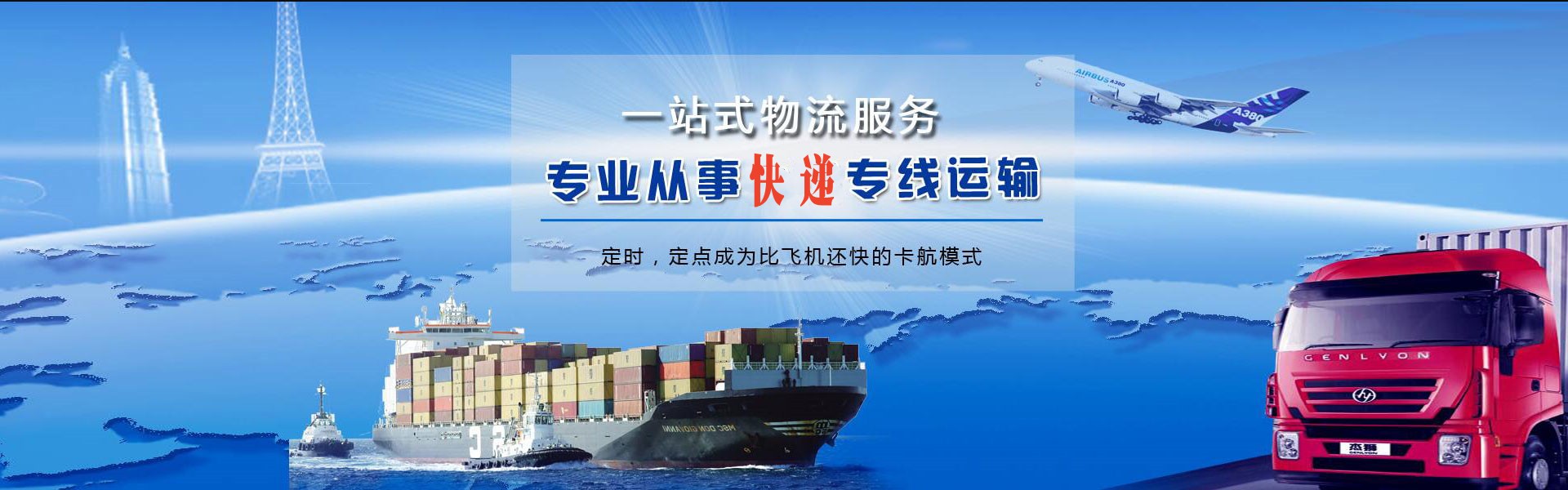吴堡到加拿大物流公司-吴堡至加拿大物流专线-吴堡空运到加拿大-优时通物流有限公司