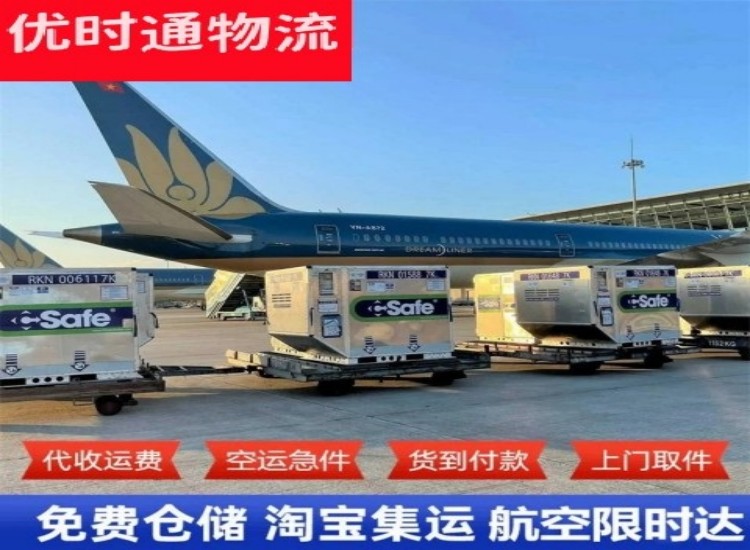 吴堡到加拿大物流专线-吴堡到加拿大空运公司